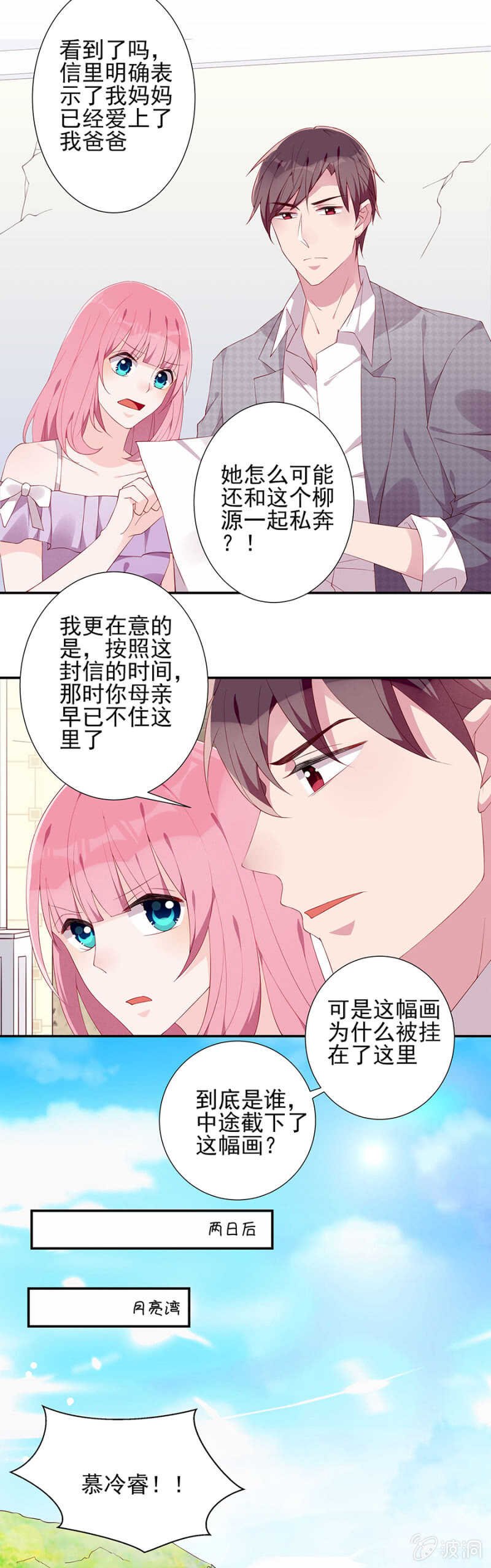 是舅舅害的？