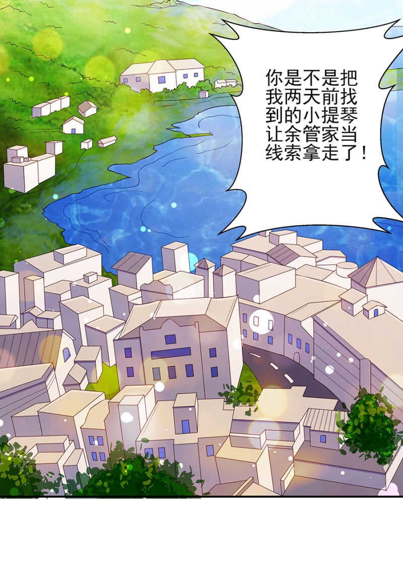 是舅舅害的？