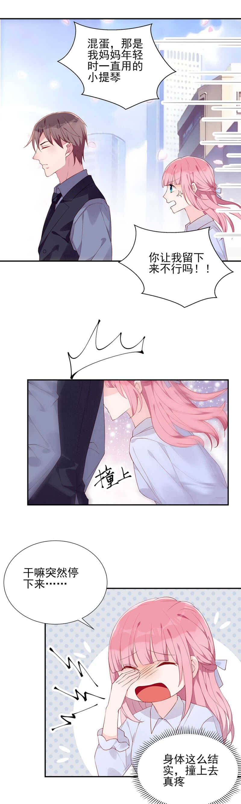 是舅舅害的？