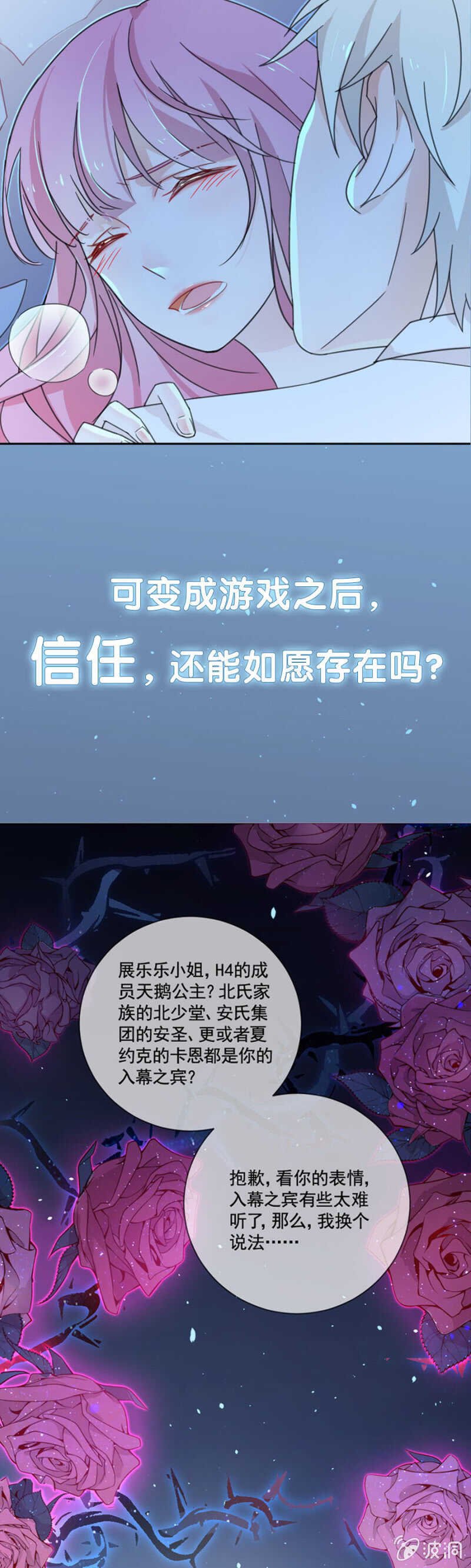 是舅舅害的？