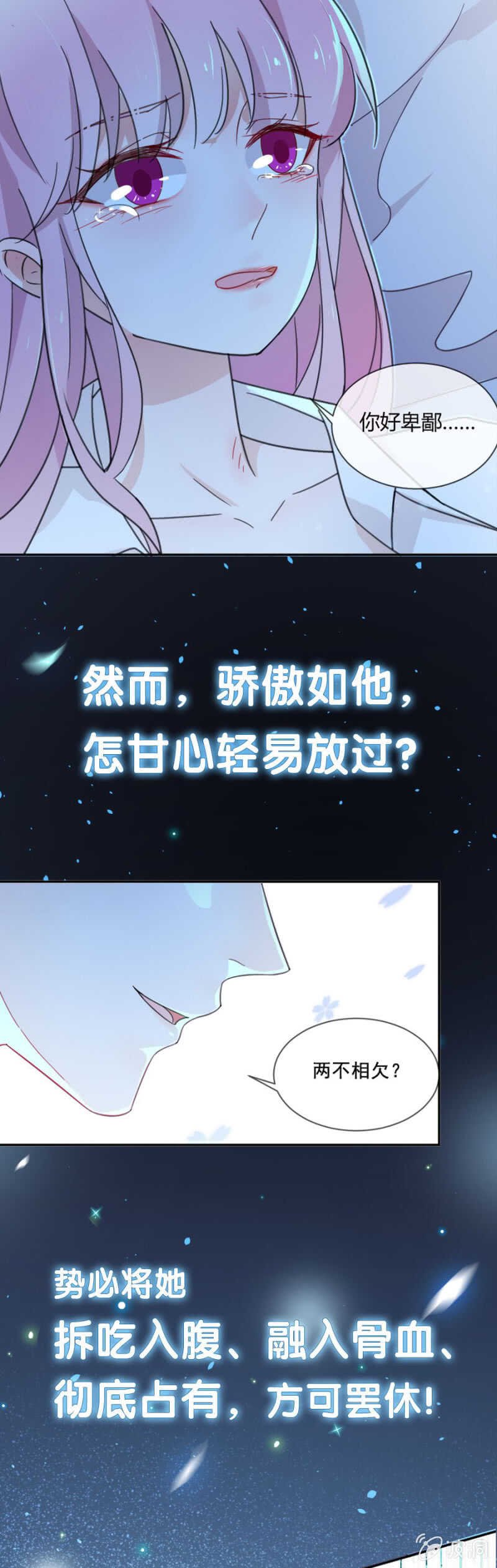 是舅舅害的？