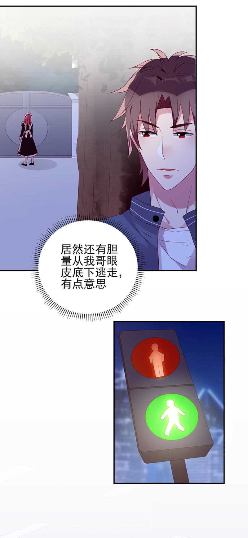 偶遇