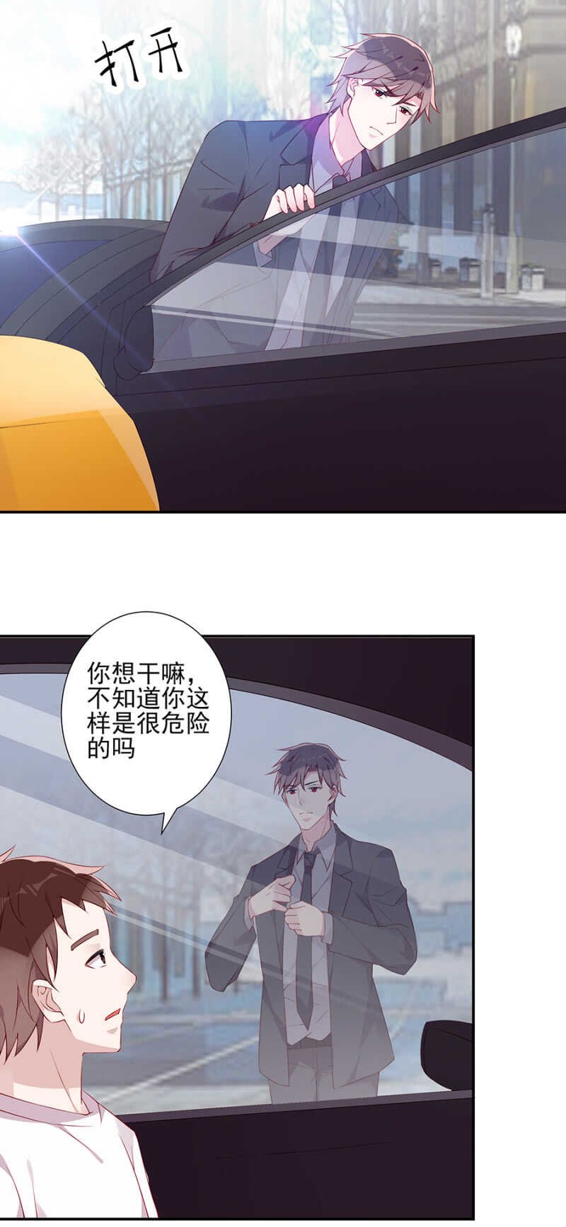 拦车