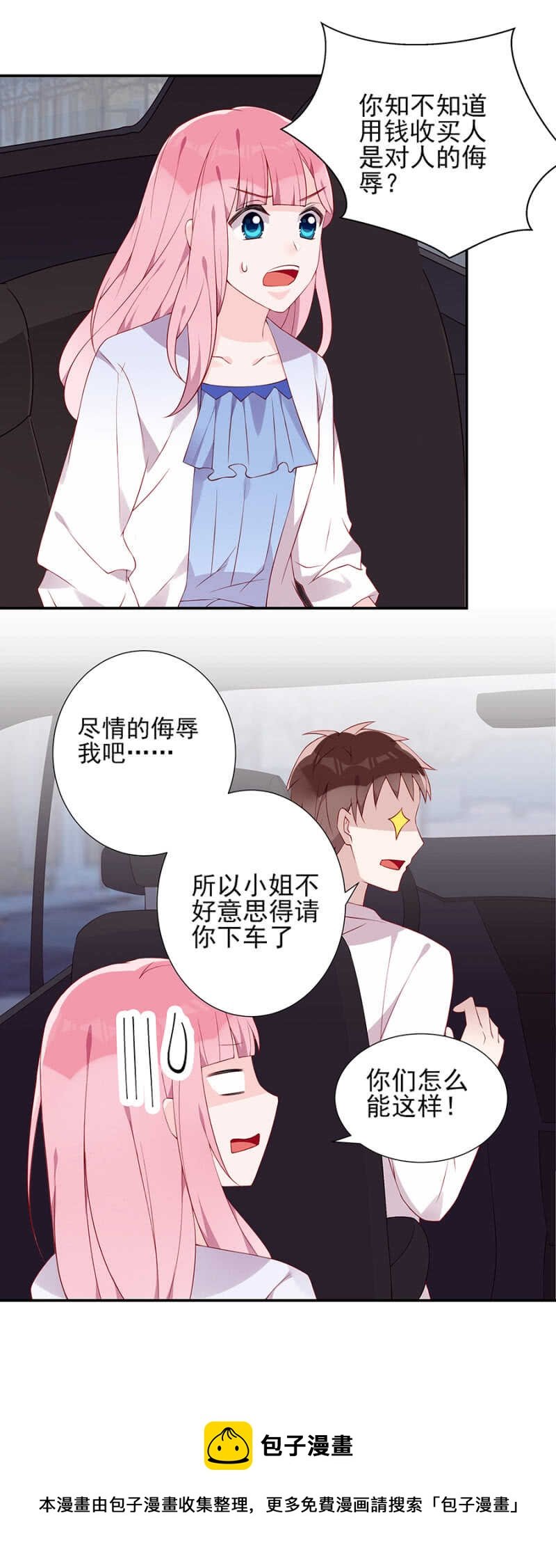 拦车