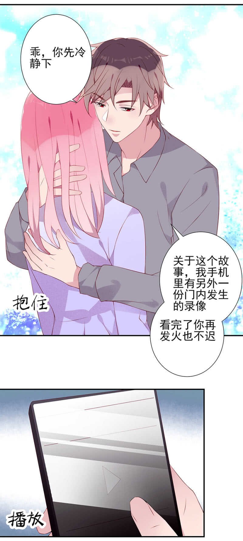 试探