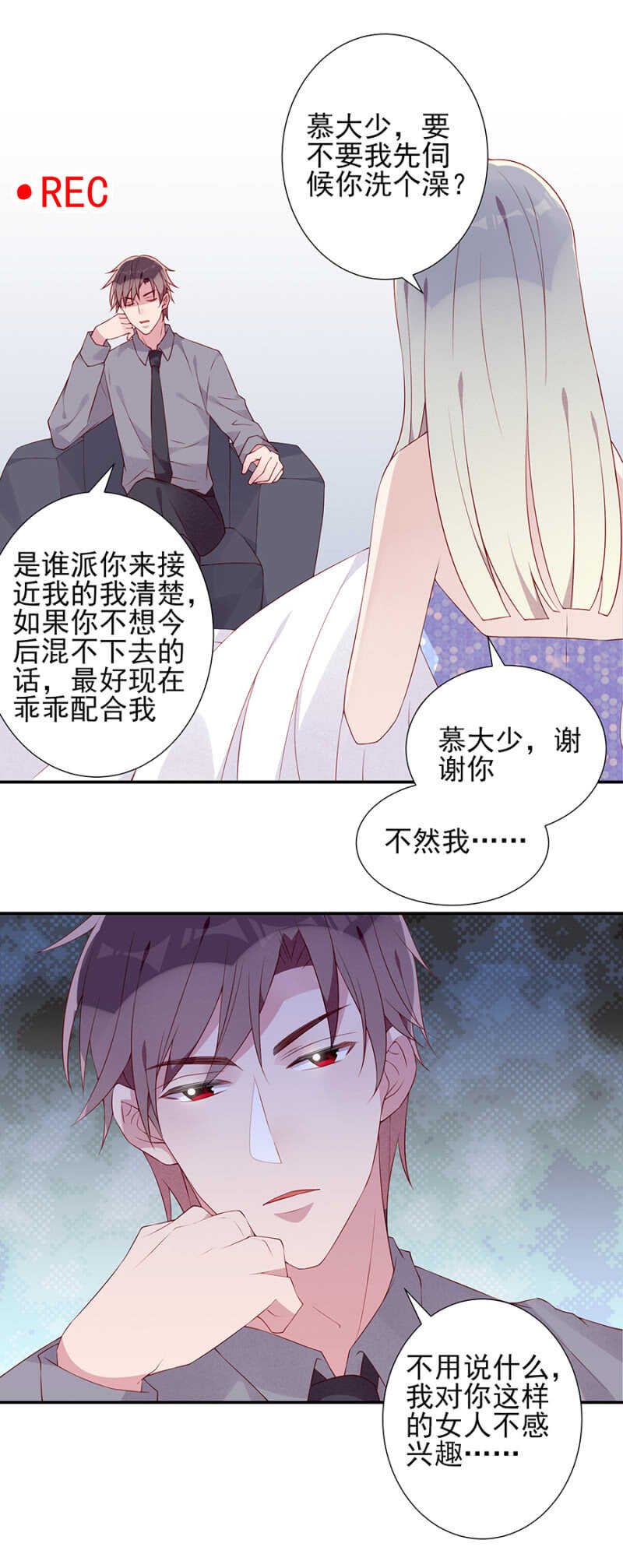 试探