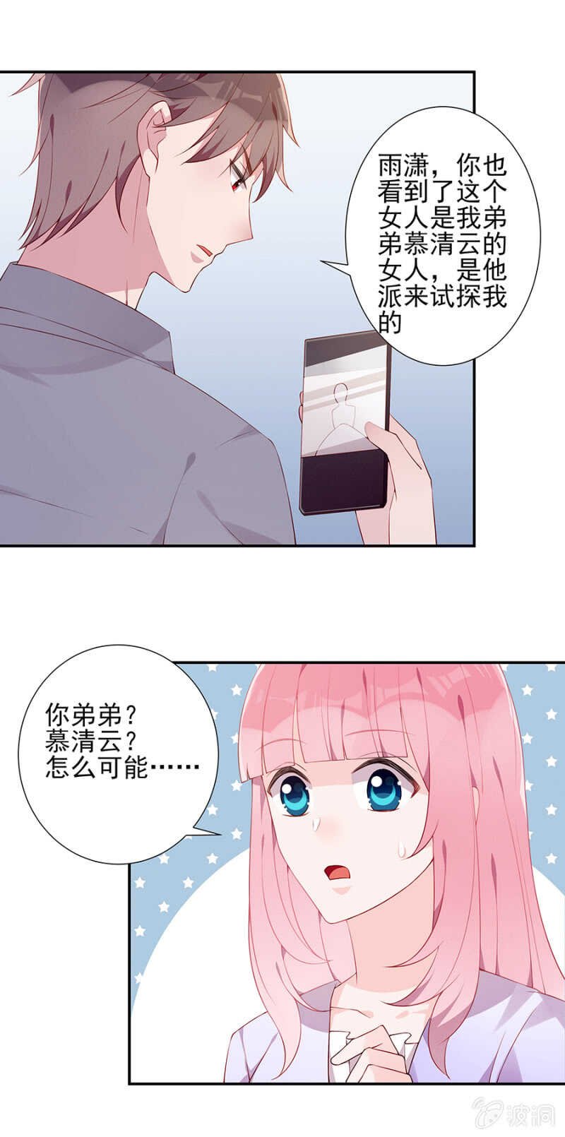 试探