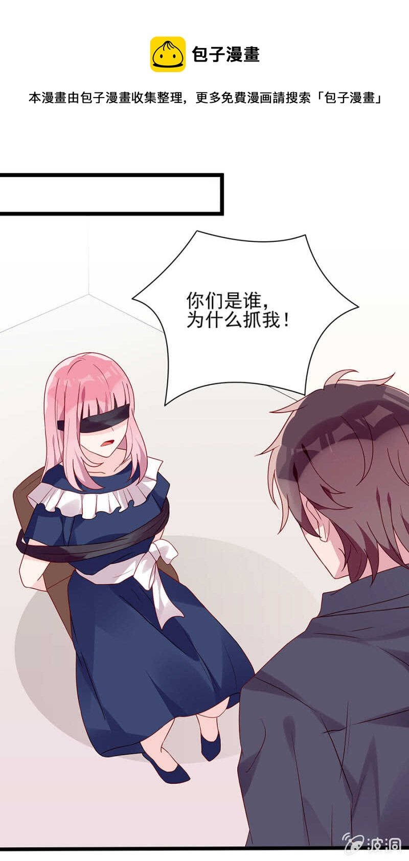 绑架！