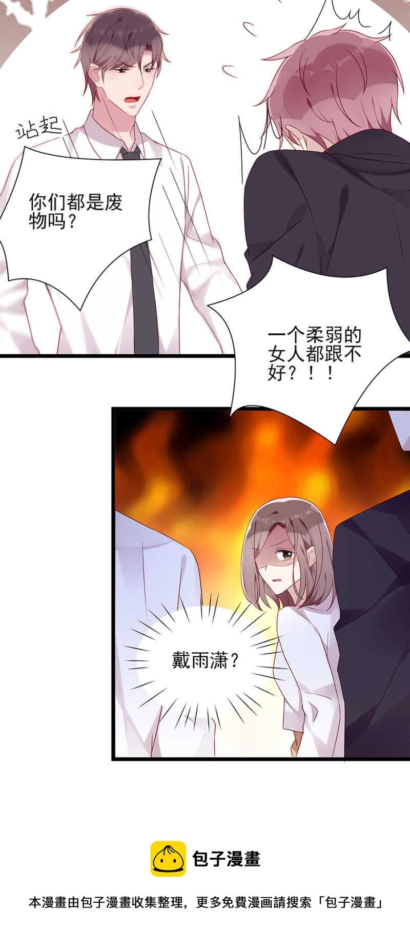 绑架！