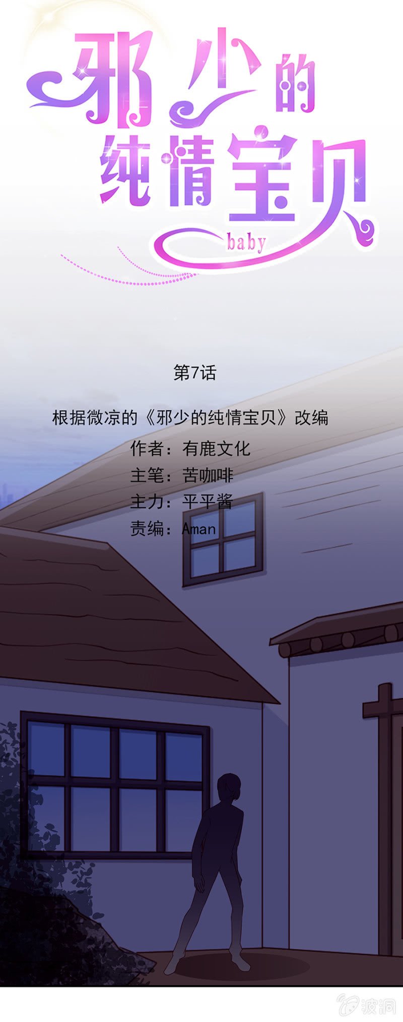 着火了！