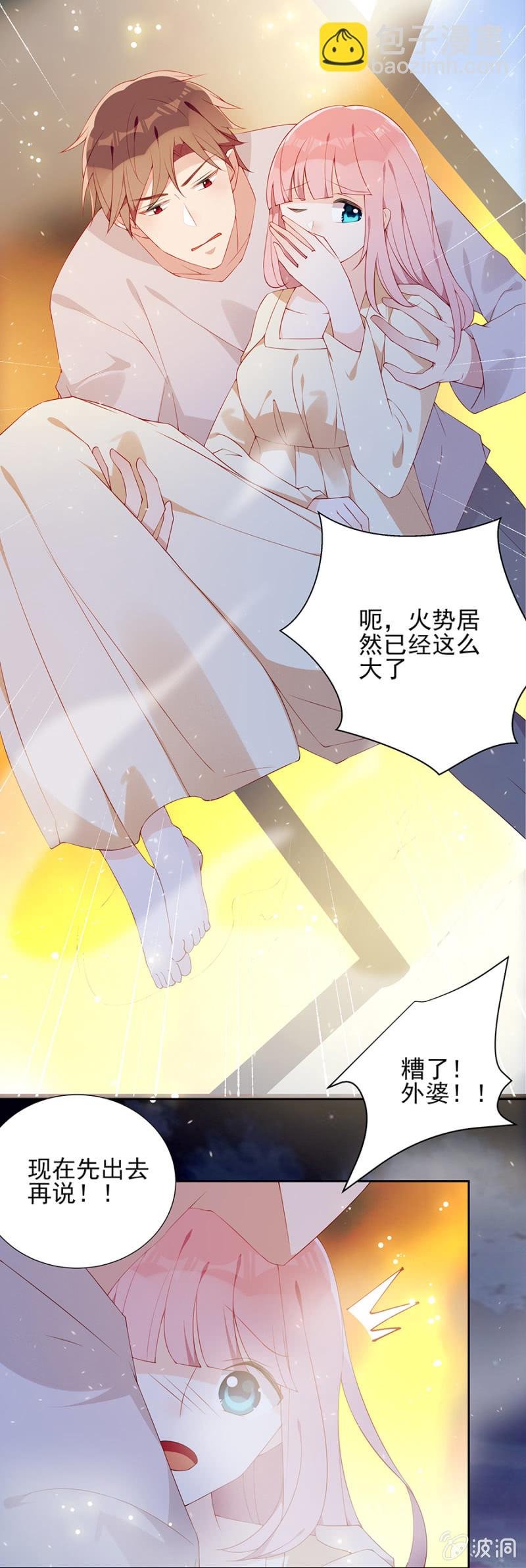 着火了！