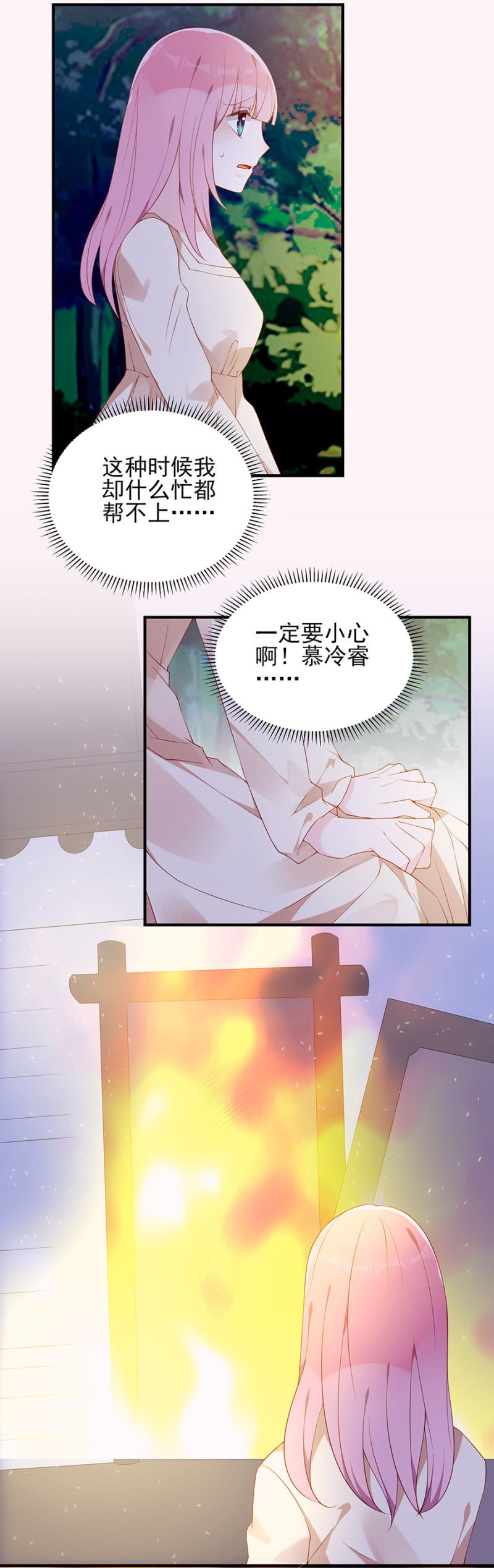 着火了！