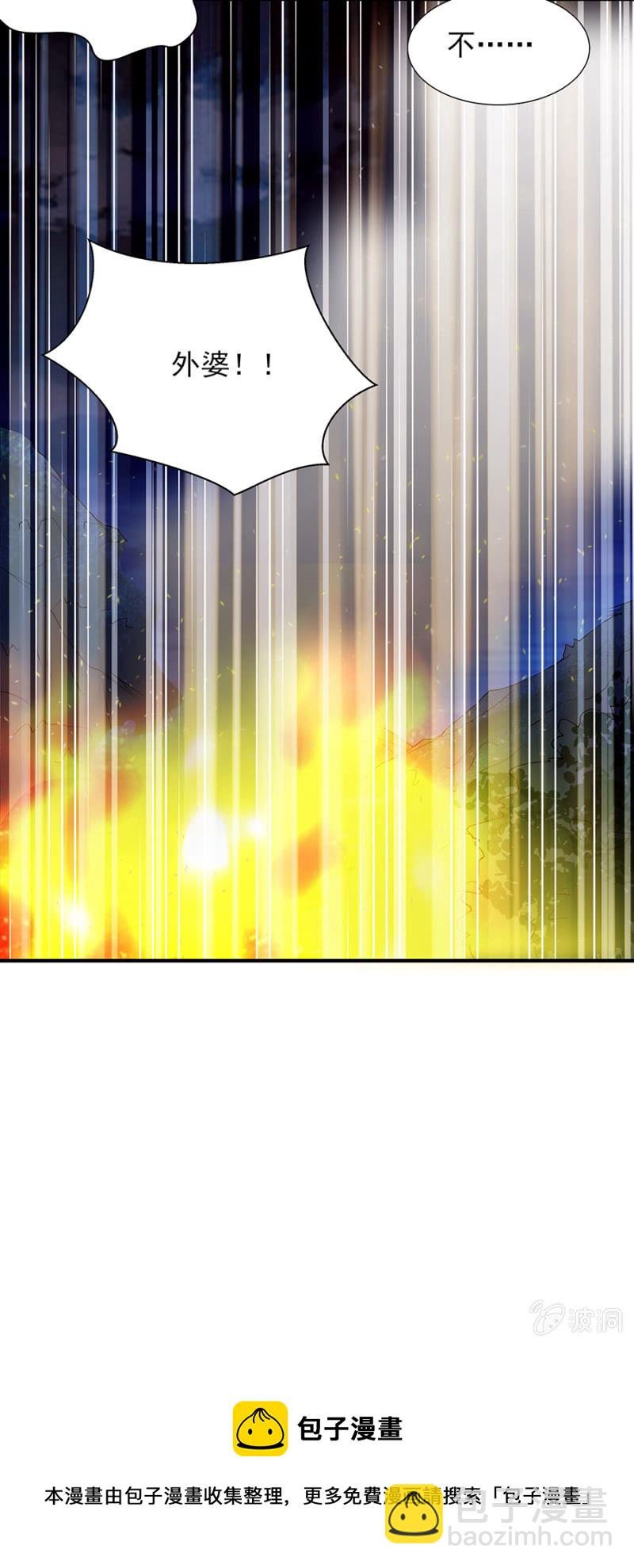 着火了！