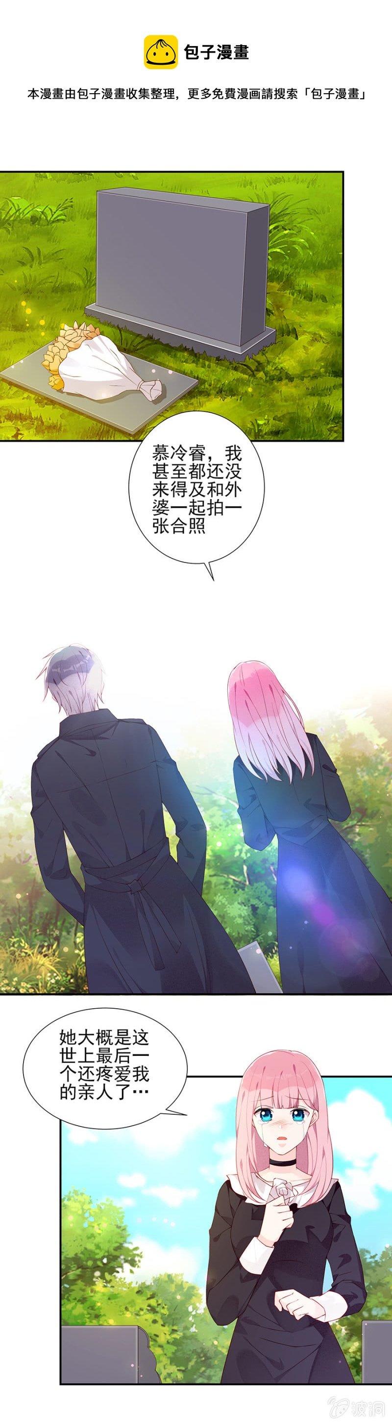 让他付出代价！