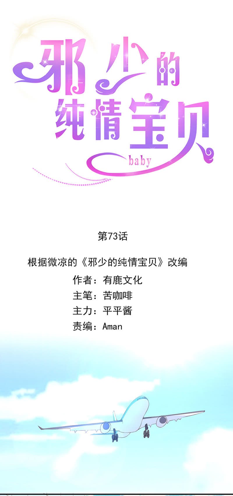 让他付出代价！