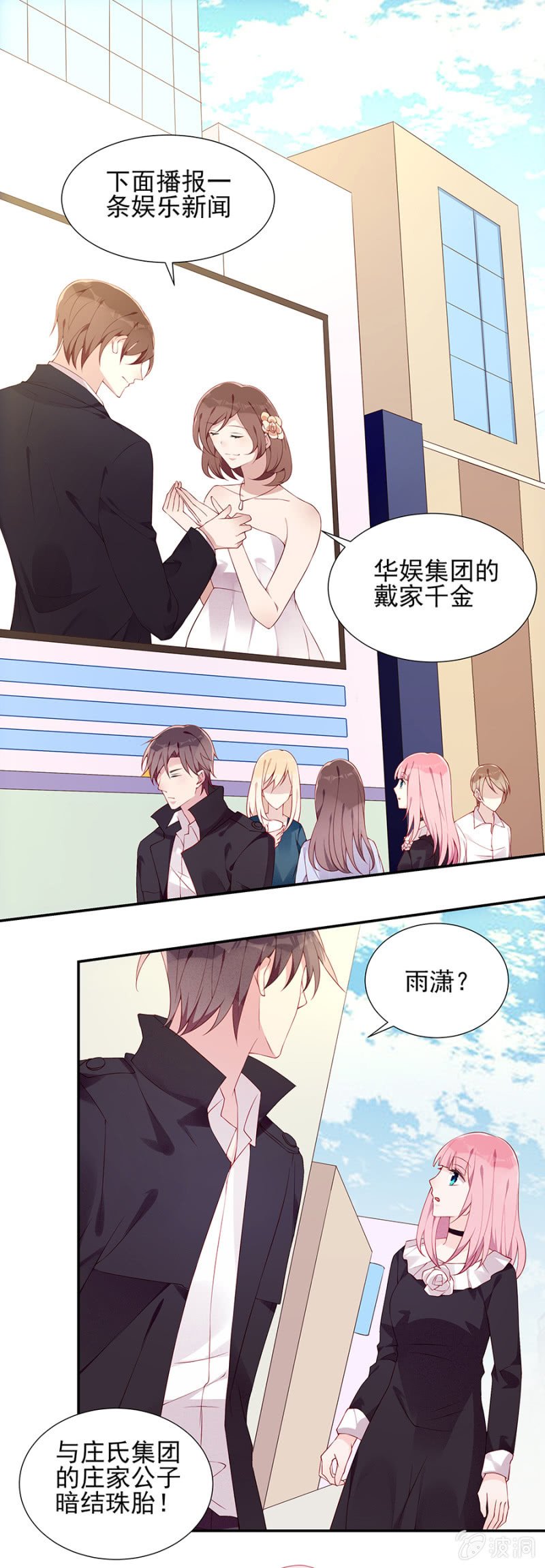 让他付出代价！