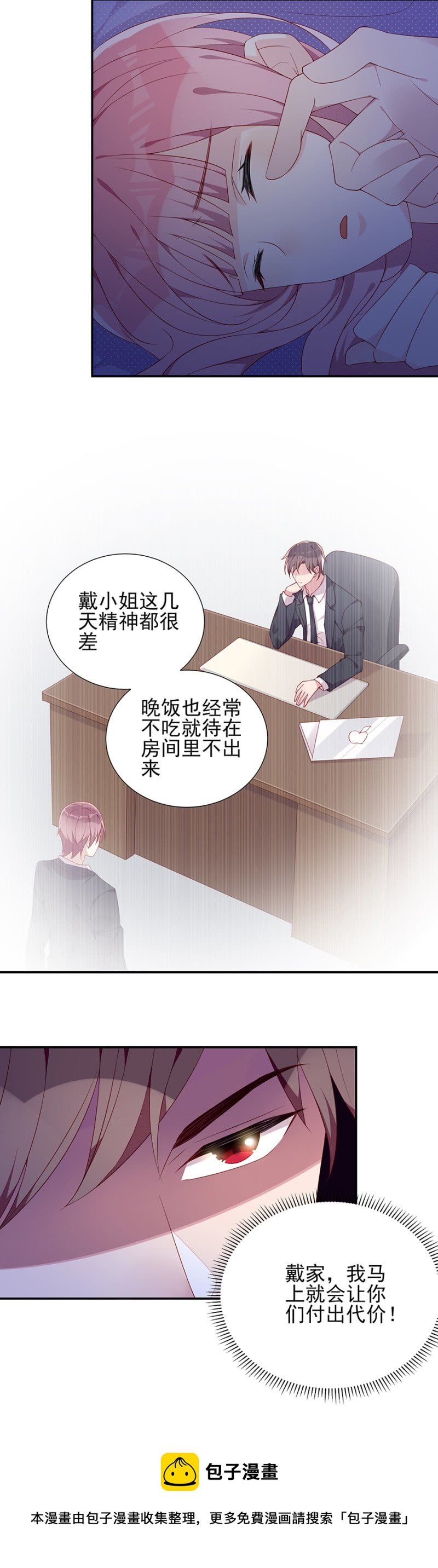 让他付出代价！