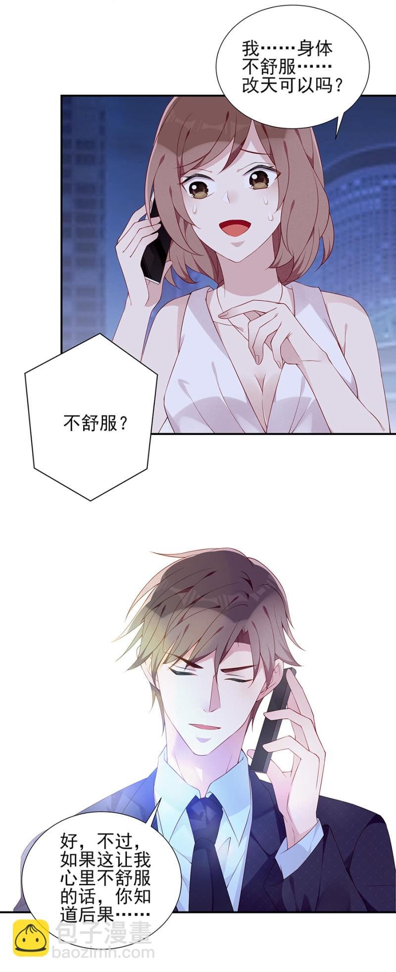 让他付出代价！