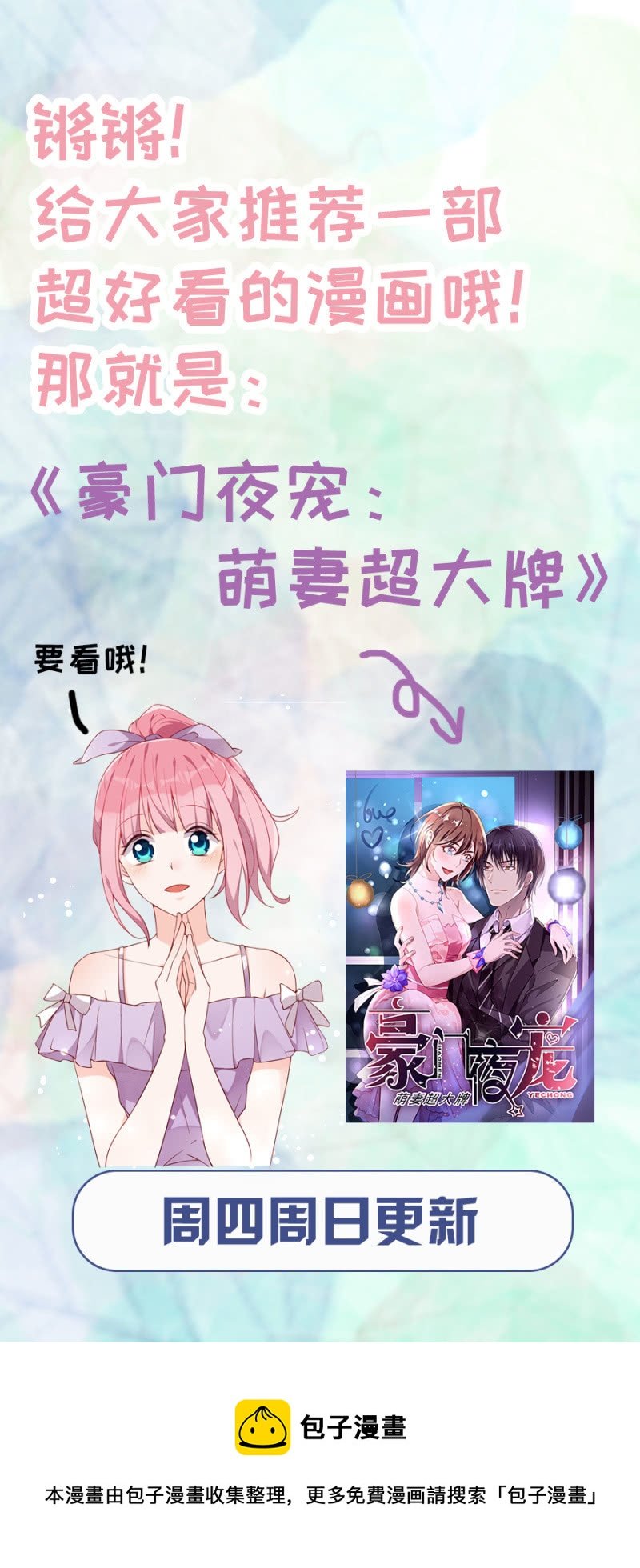 让他付出代价！
