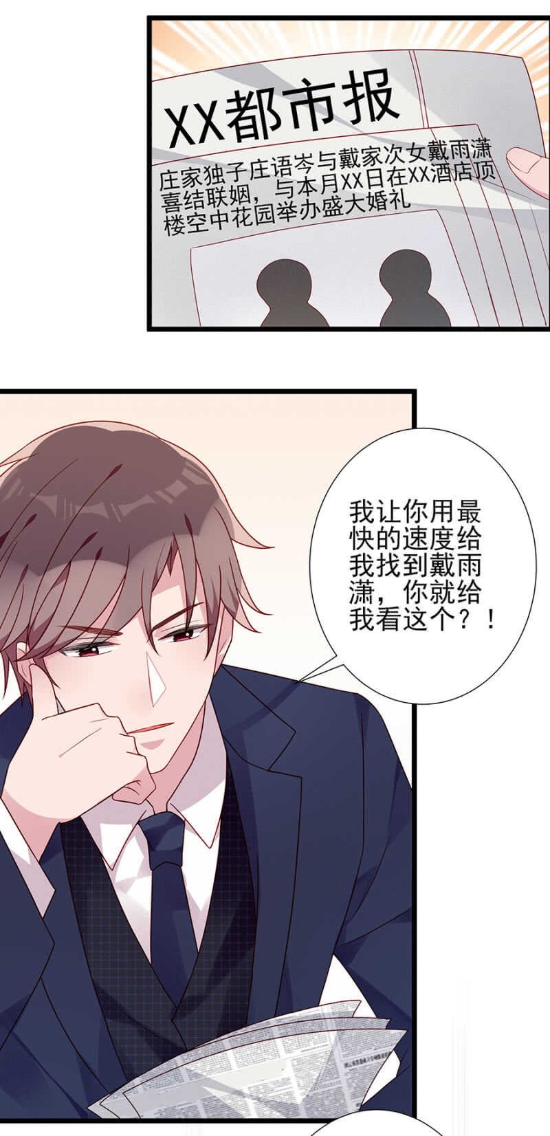 宣布婚讯