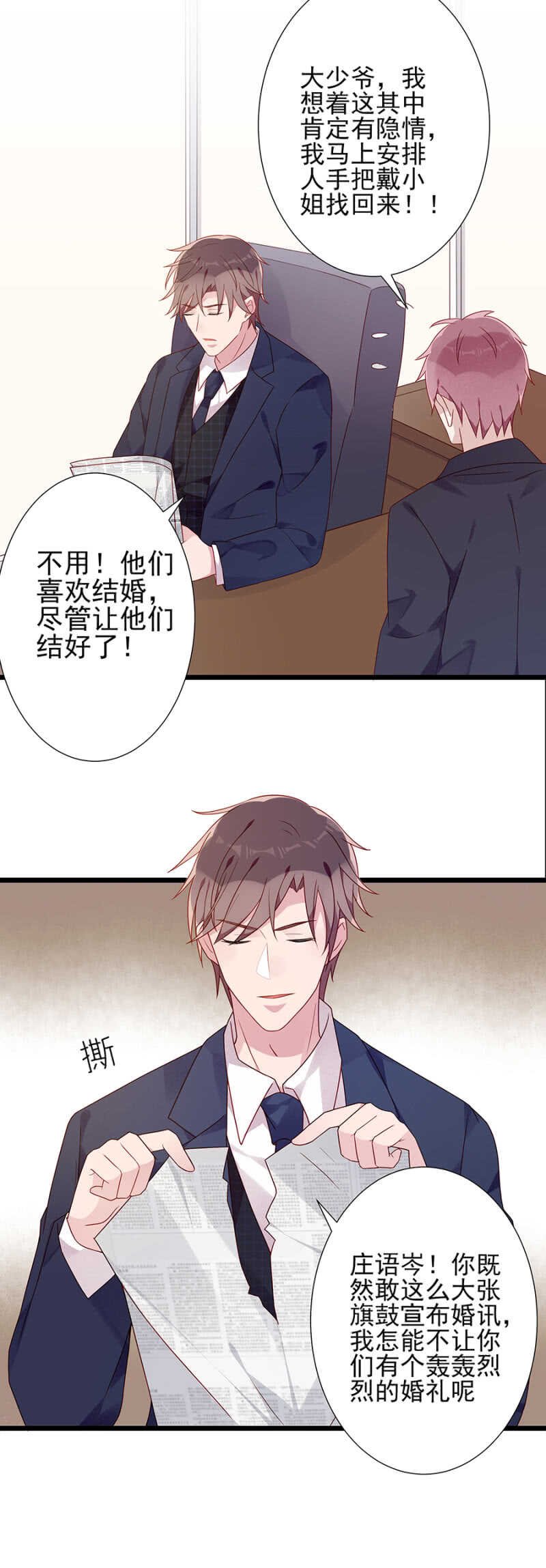 宣布婚讯