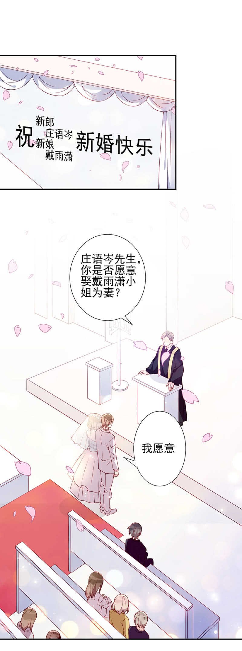 宣布婚讯