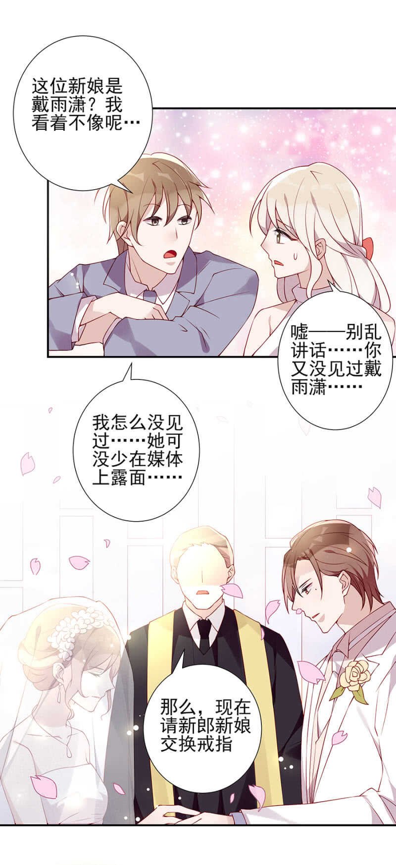 宣布婚讯