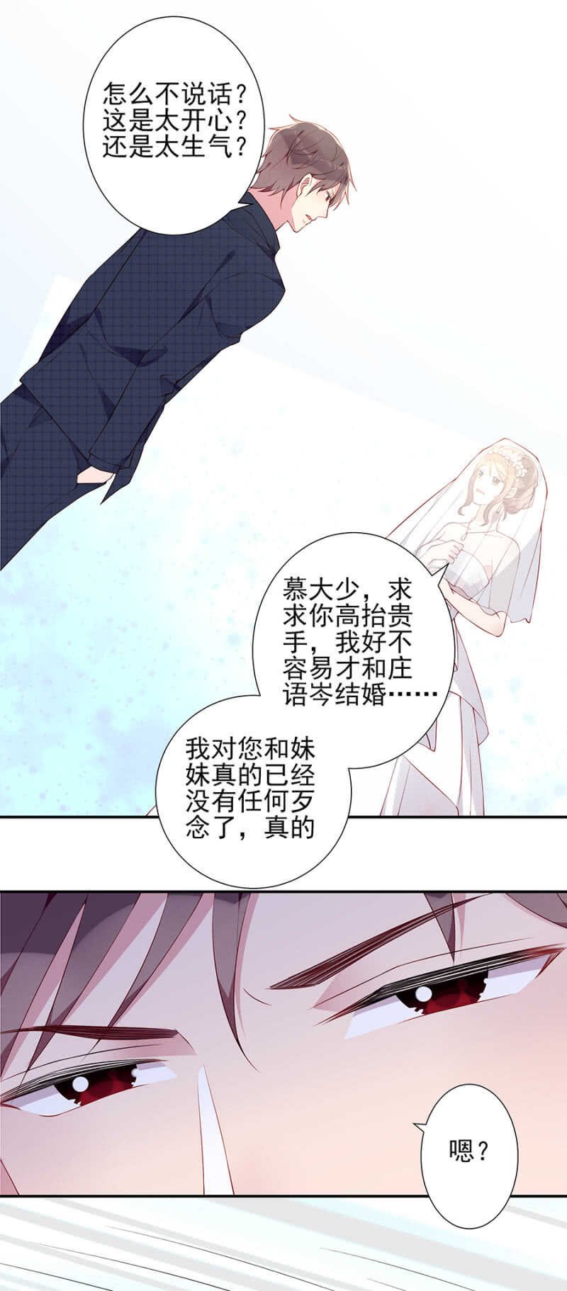 宣布婚讯