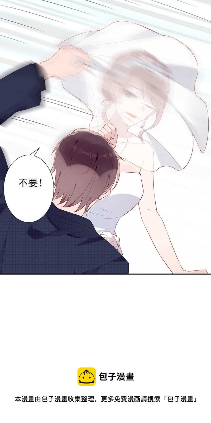 宣布婚讯