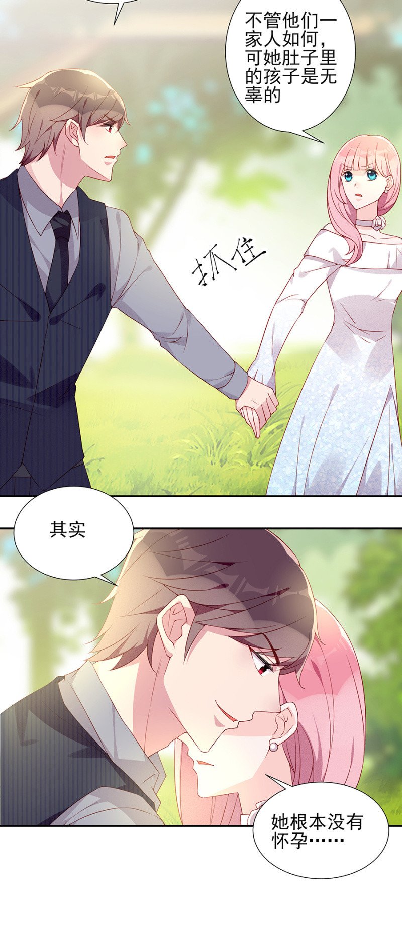 根本没有怀孕