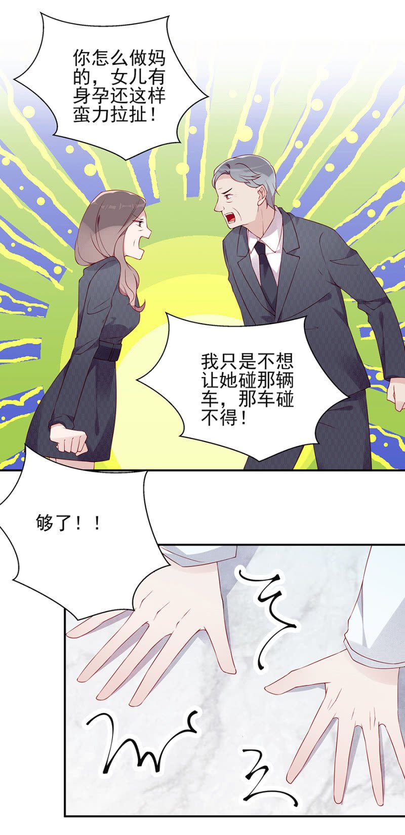 根本没有怀孕