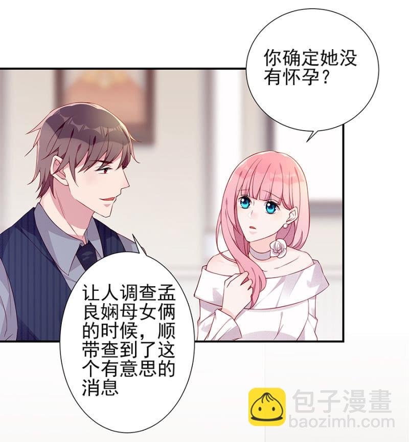 根本没有怀孕