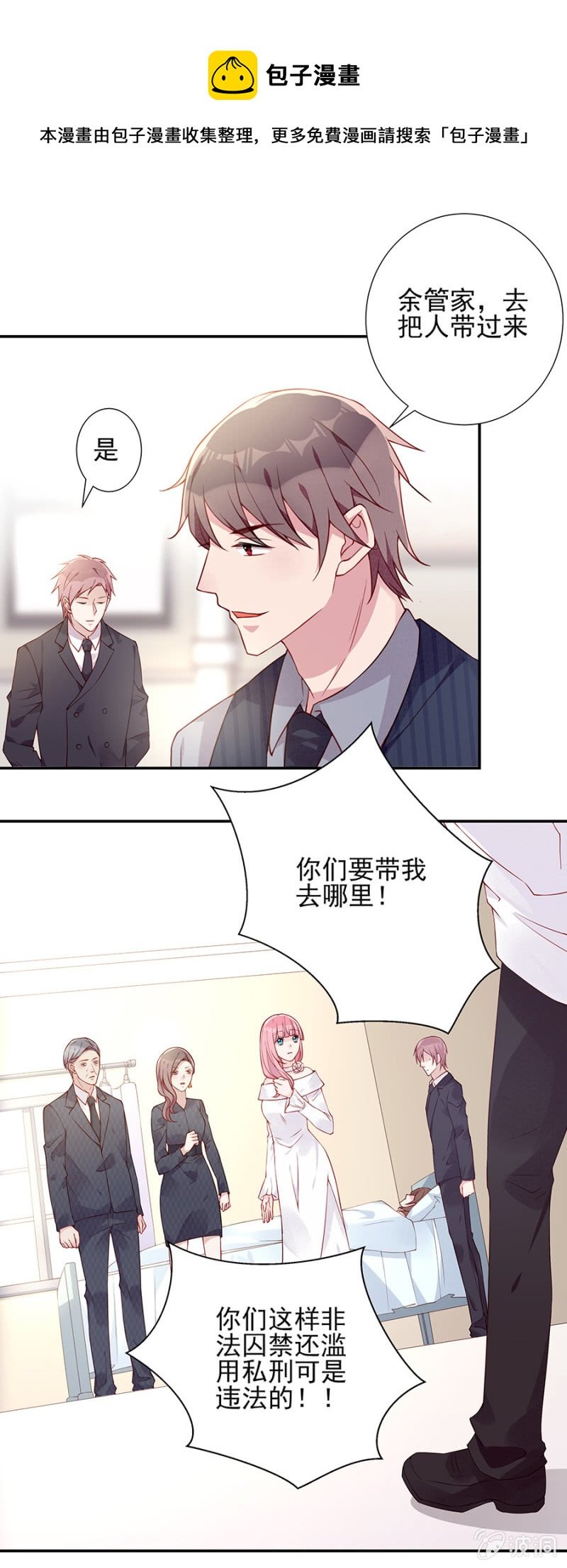 真相大白