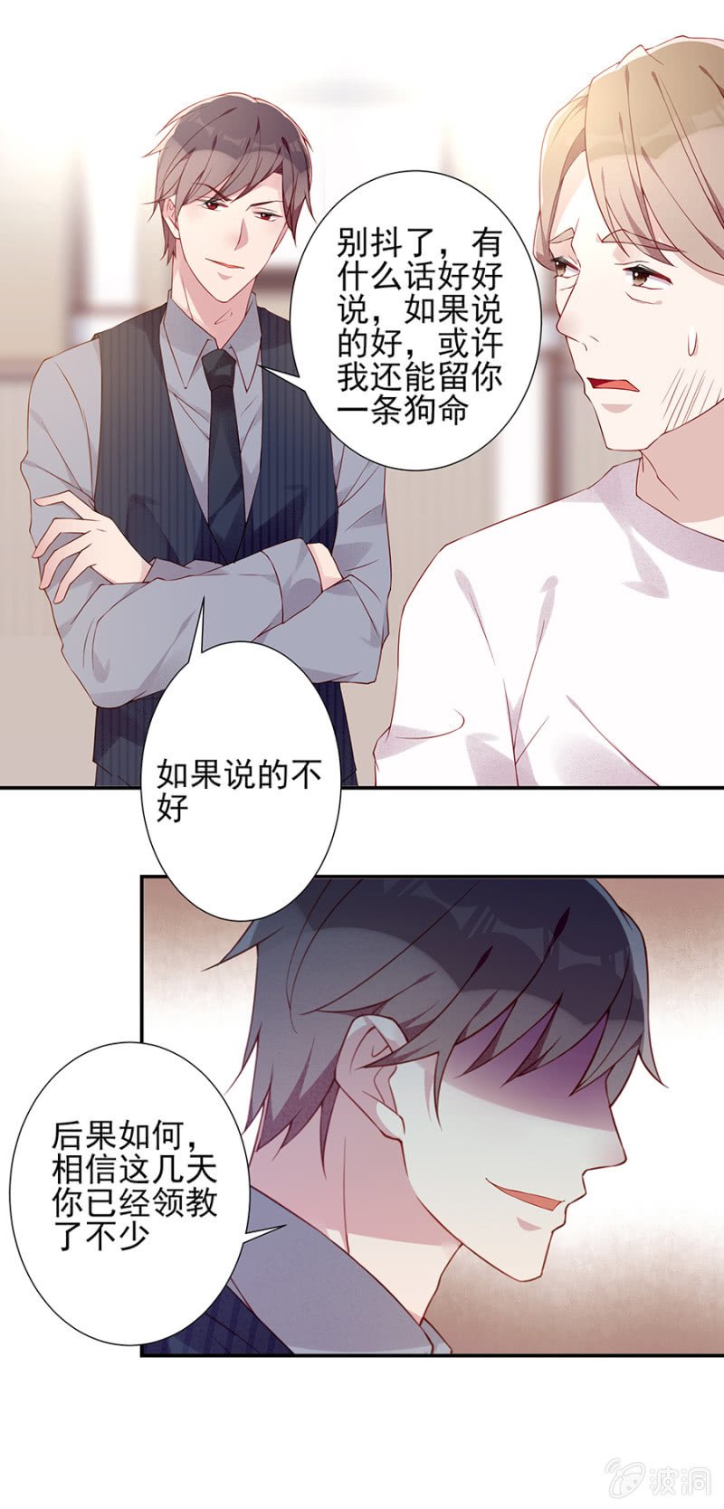 真相大白