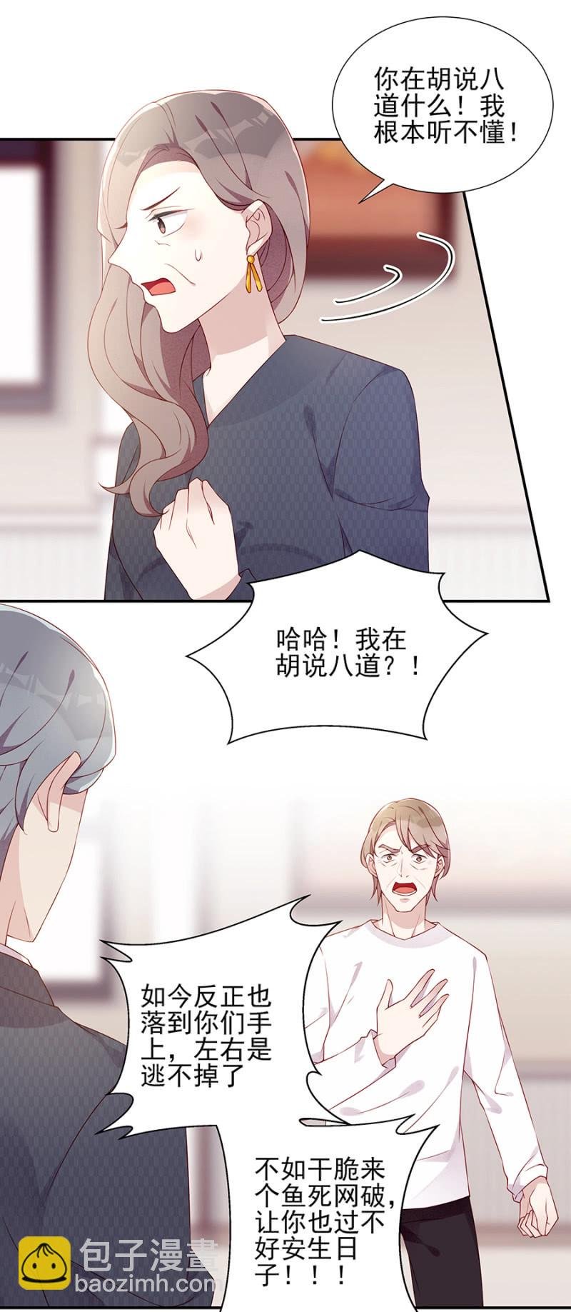 真相大白