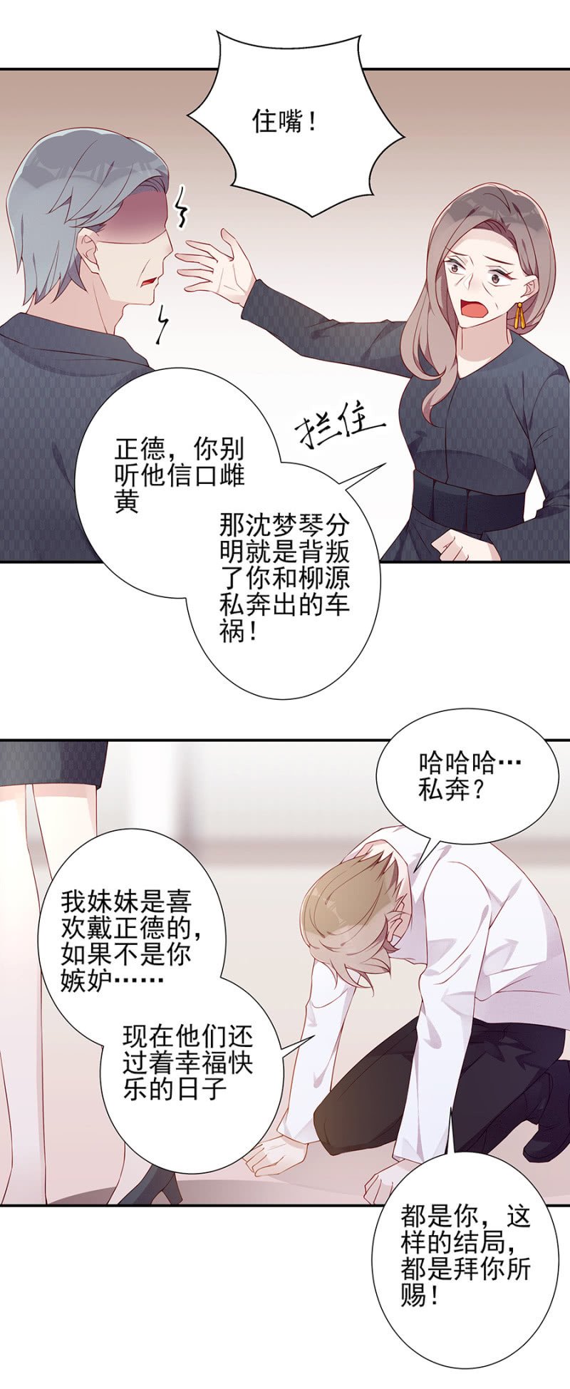 真相大白