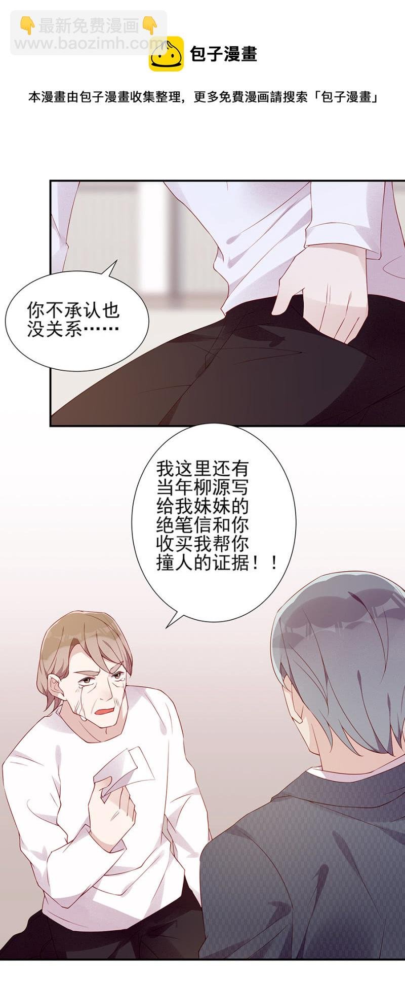 真相大白