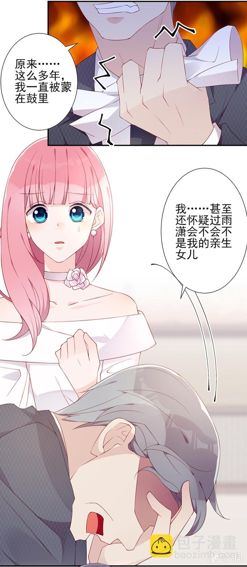 真相大白