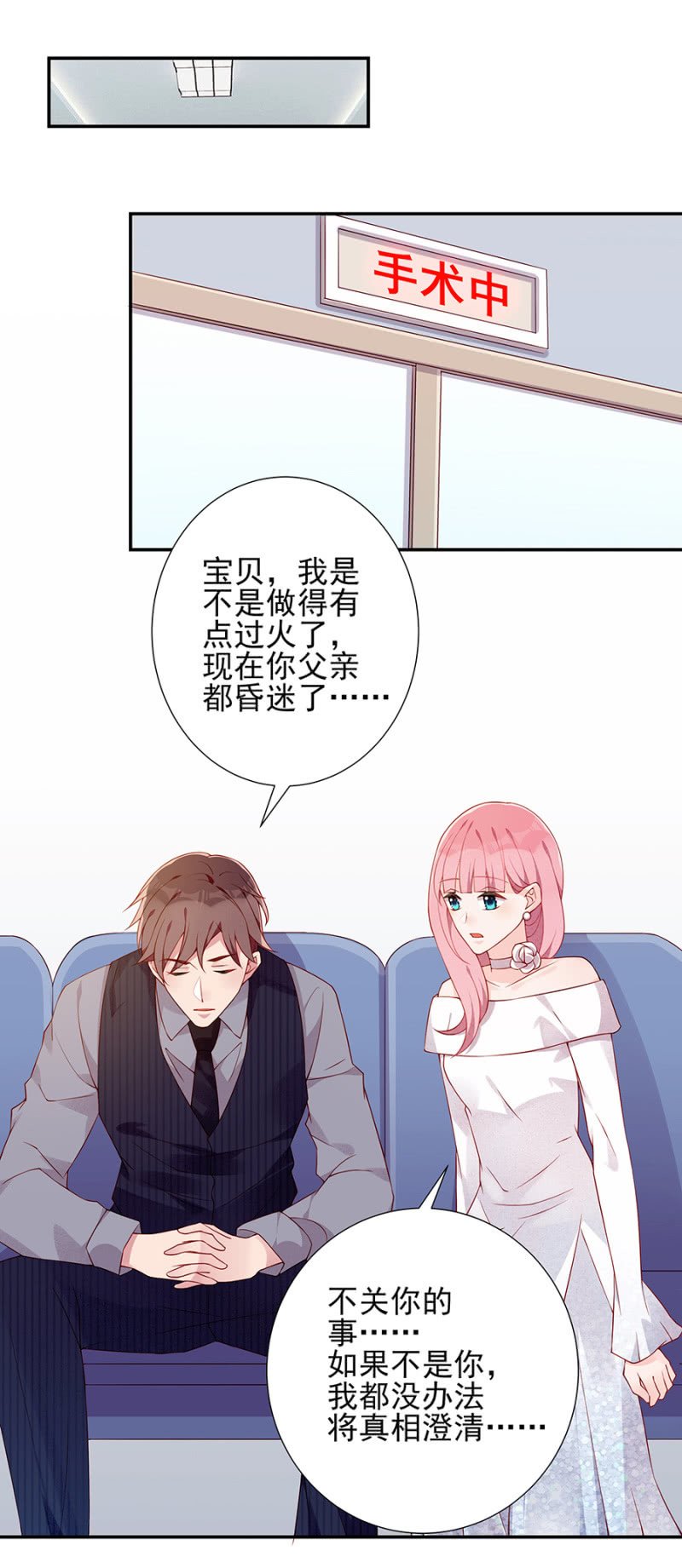 真相大白