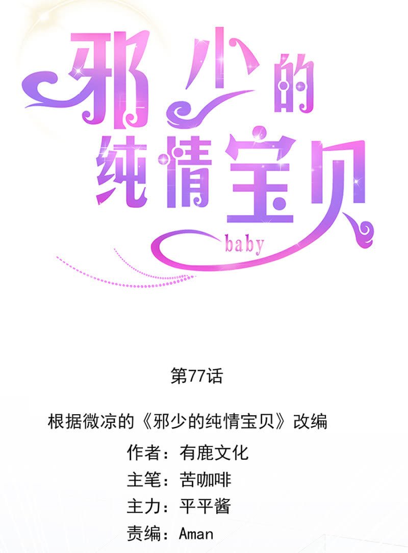 你没有怀孕？！