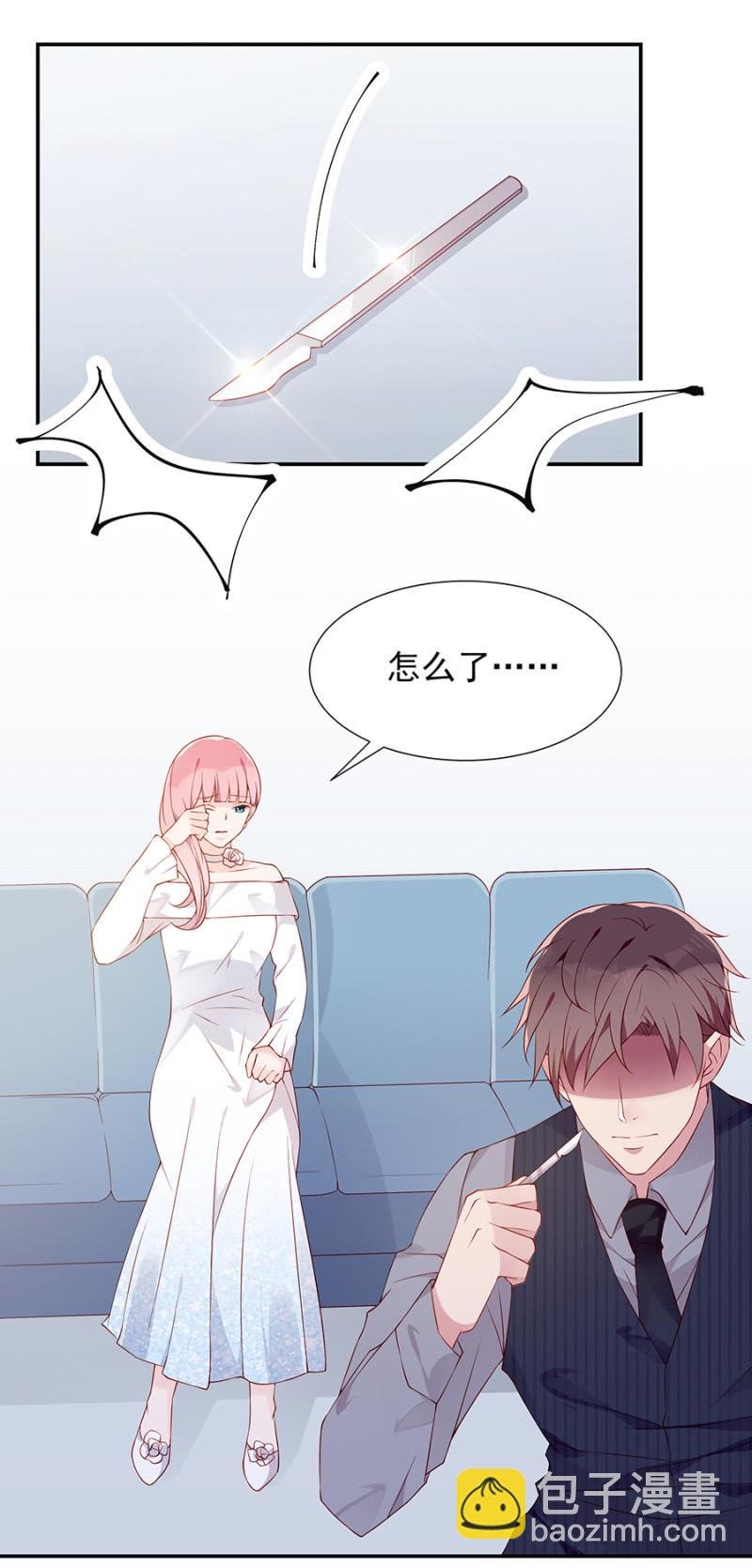 你没有怀孕？！