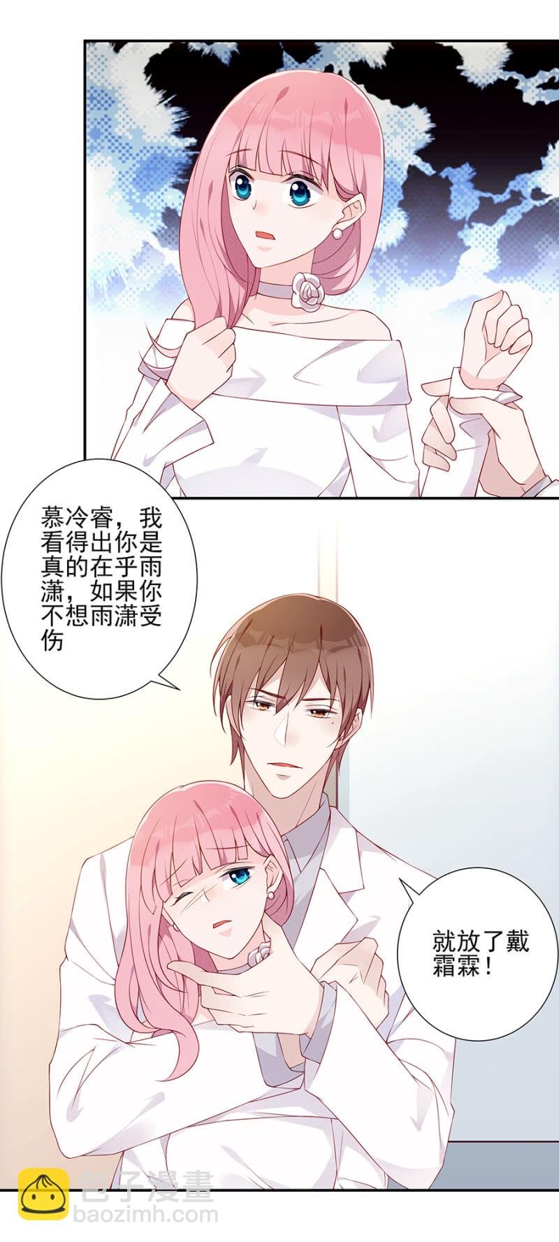你没有怀孕？！