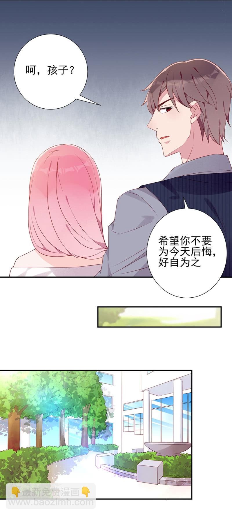 你没有怀孕？！