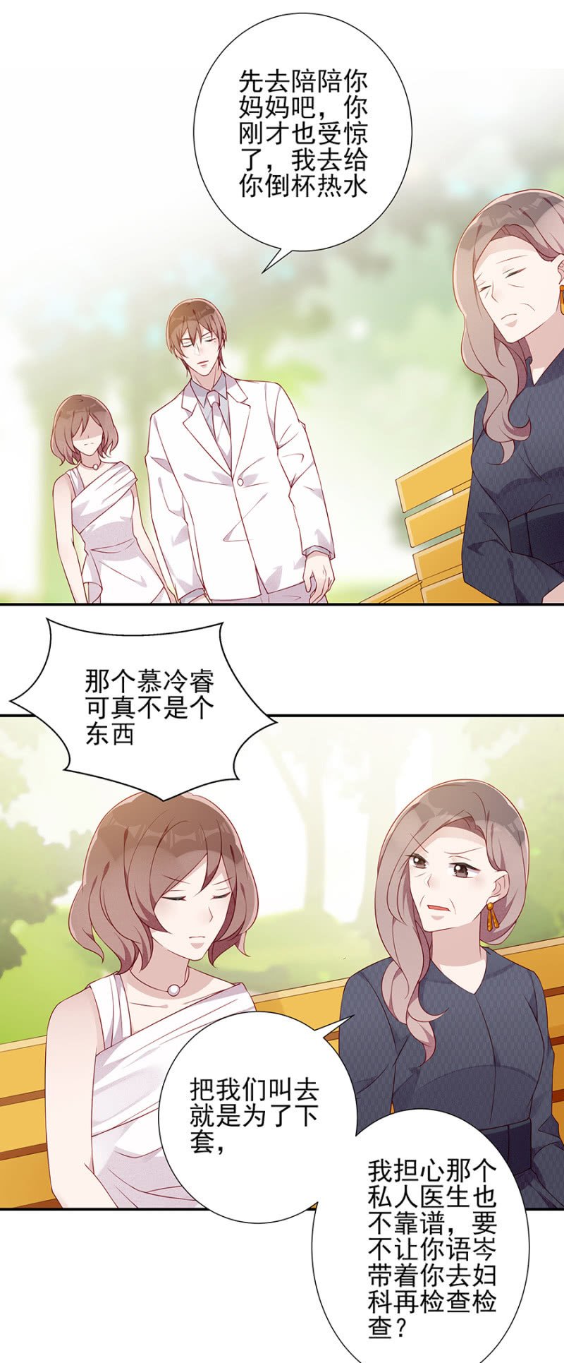 你没有怀孕？！