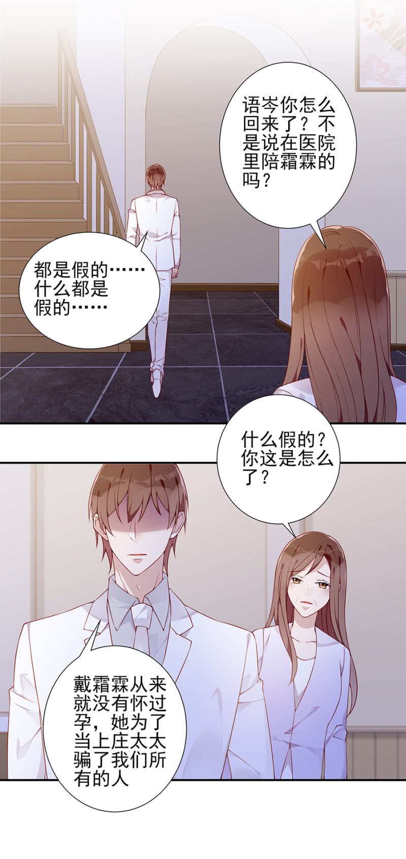未婚妻