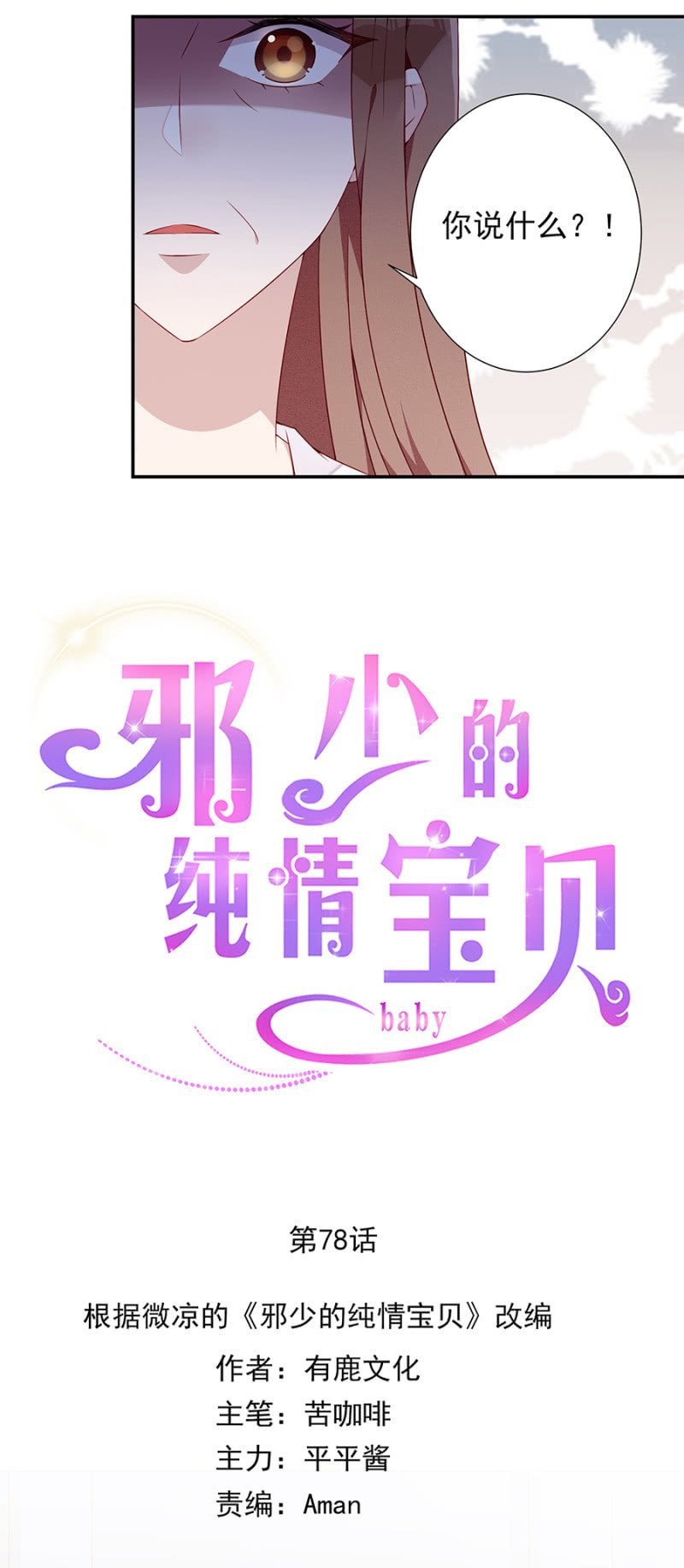 未婚妻