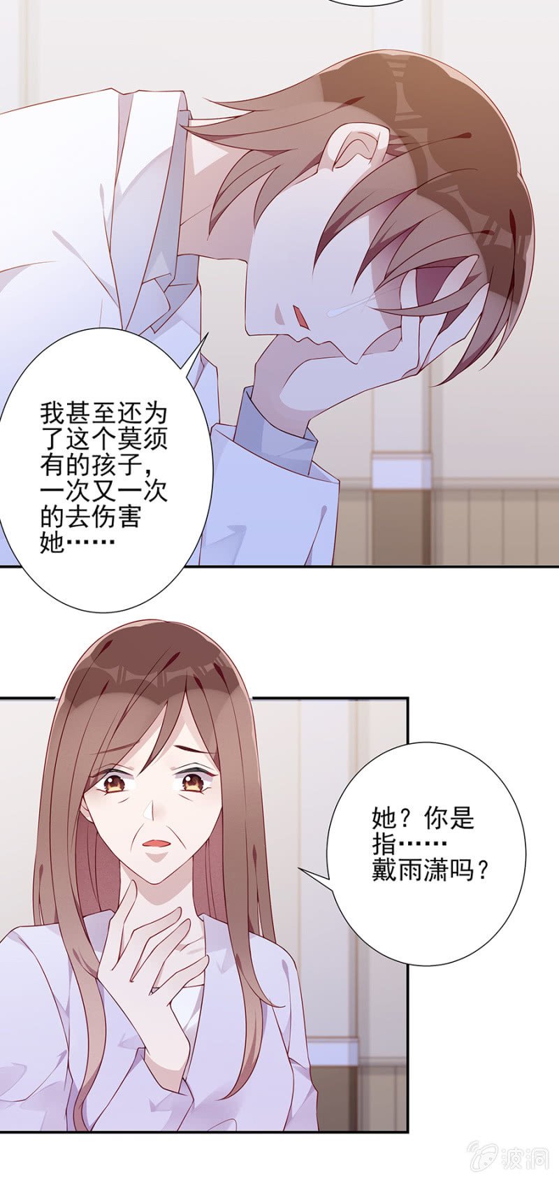 未婚妻