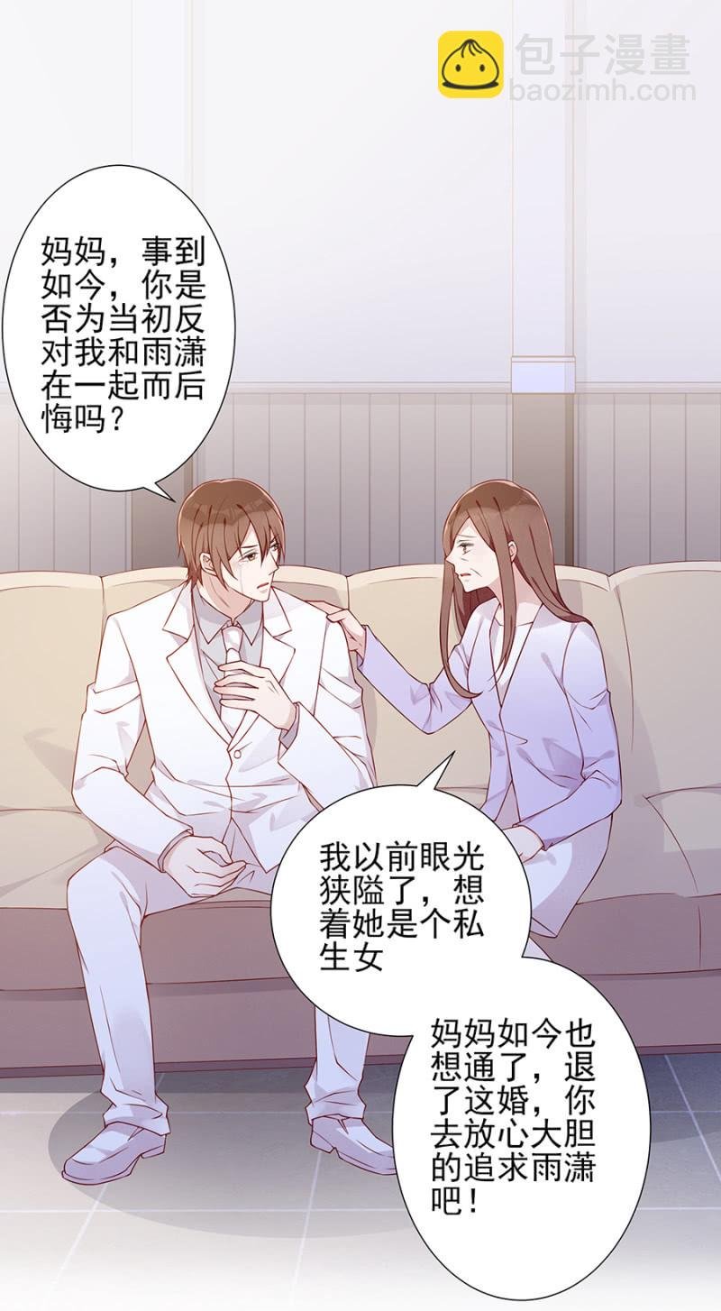 未婚妻