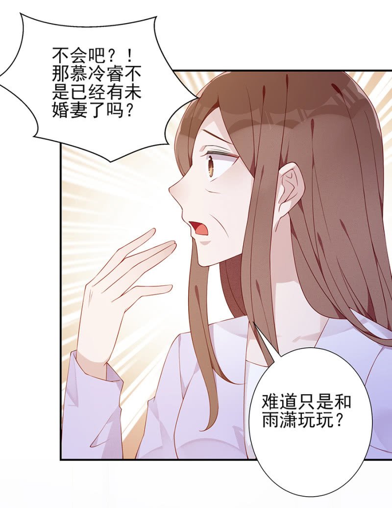 未婚妻