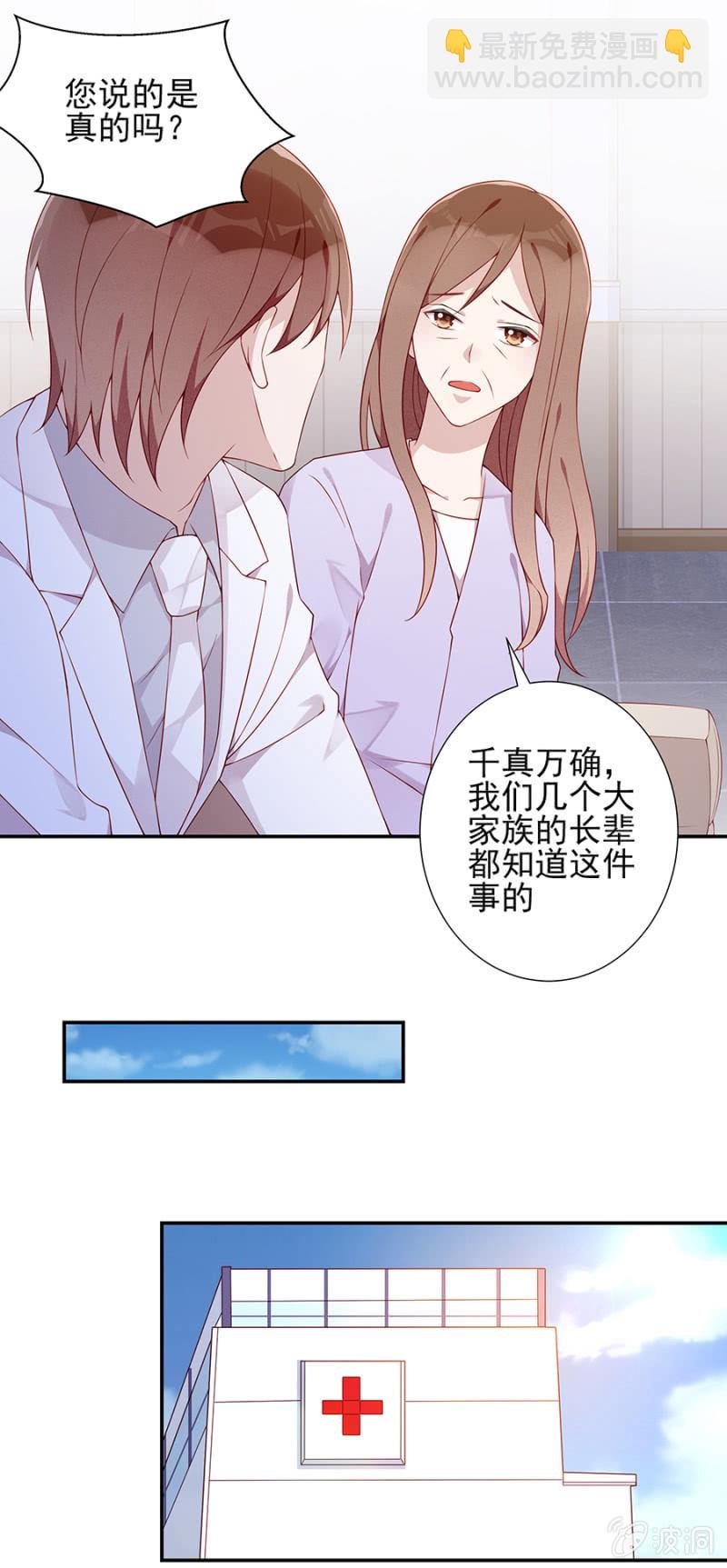未婚妻